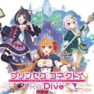 Cygames、『プリンセスコネクト!Re:Dive』で7月26日にアップデートを実施 協力のお礼としてジュエル500個をプレゼント