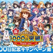 アプリボット、『グリモア~私立グリモワール魔法学園~』でサービス提供1000日を記念した「1000日記念キャンペーン第1弾」を開催!