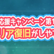 ブシロード、『けものフレンズぱびりおん』で新規ユーザー応援キャンペーンを9日より開催!