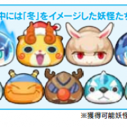 レベルファイブとNHN PlayArt、『妖怪ウォッチ ぷにぷに』900万ダウンロードを突破 7日間連続で特別なコインをプレゼント!