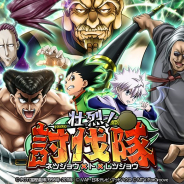 HUNTER×HUNTERのゲーム 『バトルコレクション』と『トリプルスターコレクション』でイベント「第4回 壮烈!討伐隊~ネツジョウ×ト×レツジョウ~」を開催