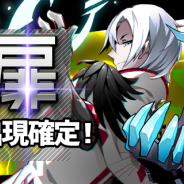 ベクター、『アビストライブ』にて新SSRキャラ「テスラ」が運命の扉に登場 覚醒の欠片やSSRキャラクタ-の欠片などがもらえる「スクラッチくじ」も