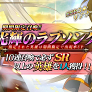 ZLONGAME、『ラングリッサー モバイル』で期間限定召喚「光輝のラブソング」を開催! SSR英雄「エルウィン」「リアナ」の召喚確率アップ