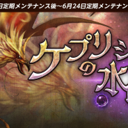 NCジャパン、『リネージュM』で新イベント「ケプリシャの水晶」開催!「伝説の変身/マジックドールカードパッケージ」登場