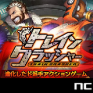 NCジャパン、『トレインクラッシャー』累計ダウンロード数が10万件を突破 記念キャンペーンを実施!