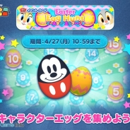 LINEとNHN PlayArt、『LINE:ディズニー ツムツム』でマップ形式のカードイベント「イースター エッグハント」を開始