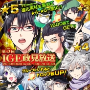 トムス、「第5回アイドリズム総選挙」を開催…「春名一斗◆IGE04」限定カードや新曲2曲を配信