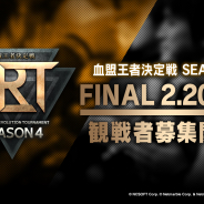 ネットマーブル、『リネージュ2 レボリューション』で「LRT血盟王者決定戦 SEASON4」決勝戦イベントへの観戦者募集を開始!