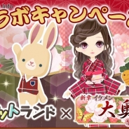 サイバードと ジークレスト、『新章イケメン大奥◆禁じられた恋』と『ポケットランド』で共同コラボキャンペーンを実施