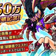エイチーム『ユニゾンリーグ』、累計650万DLを突破! 記念ガチャや復刻装備、メインクエスト追加などを行なう記念キャンペーン開催