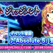 DeNA、『歌マクロス スマホDeカルチャー』で「絶命ジャッジメント」を29日より開催!新規バルキリー「Sv-262Hs ドラケンⅢ」とフレイアの新衣装が登場