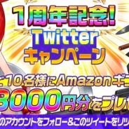 Fincon、『ハローヒーロー: Epic Battle』の日本でのリリース1周年を記念した公式Twitterキャンペーンを開催