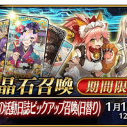 FGO PROJECT、『Fate/Grand Order』で新サーヴァント「★5(SSR)紅閻魔」が登場する「雀のお宿の活動日誌ピックアップ召喚(日替り)」を開始!