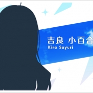サイバーエージェント、『オルタナティブガールズ』で6月中旬に吉良小百合と中田ナタリーを新メンバーとして追加