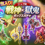 マーベラス、『剣と魔法のログレス いにしえの女神』で「戦神×獄鬼ボックスガチャ」を販売開始 スペシャルクエスト「わんわんパニック!」も同時開催