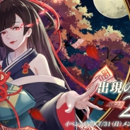 NetEase Games、『陰陽師』で新式神「彼岸花」(CV:大原さやか)、「小松丸」(CV:茅野愛衣)が登場 新ダンジョン「傘剣の守護」を開放