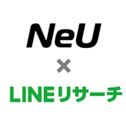 LINE、「LINEリサーチ」で脳科学の産業応用事業を手掛けるNeUと協業 脳活動の見える化技術を用いた新メニュー「ニューロリサーチ」を提供開始
