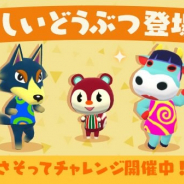 任天堂、『どうぶつの森 ポケットキャンプ』で3人の新どうぶつ「ロボ」「グミ」「ハナコ」を追加 ゴロゴロ鉱山キャンペーンも開催