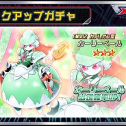 イマジニア、『メダロットS』で新機体「カーリーベール」がPUガチャに登場! メインストーリー第4部6章の配信も