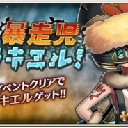 DeNA、『メギド72』で新メギド「バラキエル」を仲間にできるイベントクエスト「暴走児バラキエル!」を開始!