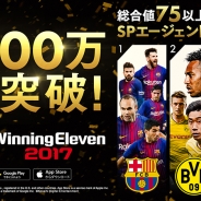KONAMI、『ウイニングイレブン 2017』が世界累計で4000万ダウンロードを突破!
