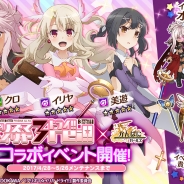 DMM GAMES、『かんぱに☆ガールズ』で『Fate/kaleid liner プリズマ☆イリヤ ドライ!!』コラボを開始