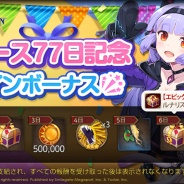 Yostar、『エピックセブン』でリリース77日記念キャンペーンを開催! 神秘召喚に英雄「実験体 セズ」「飼い猫 クラリッサ」登場