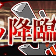 キューマックス、『厨二病 鎮魂歌』で新イベント「星々ノ降臨」を開催 新LRキャラ「宇津城ヨウコ」がピックアップ召喚に登場!