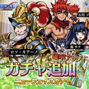 グッドラックスリー、『エアリアルレジェンズ』で新キャラクター「ロソ・キアーノ」が登場する「ニューフェイス」ガチャを開催