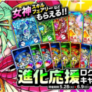アソビズム、『ドラゴンポーカー』で10日間ログインすると「竜石」が最大10個もらえる「進化応援ログインキャンペーン」を開催!