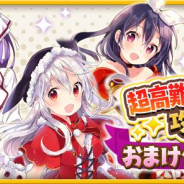 アニプレックス、『きららファンタジア』で「超高難易度クエスト攻略応援おまけ付き10回召喚」を本日17時より開催