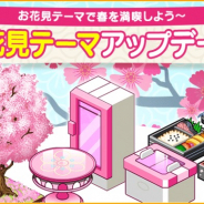FUNPLE STREAM、『マイコンビニ』で「お花見」陣列台と様々なデコのアップデートを実施