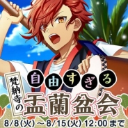 ビジュアルワークス、『なむあみだ仏っ!』でイベント「梵納寺の自由すぎる盂蘭盆会」「目指せ!究極の天然氷!」を開催