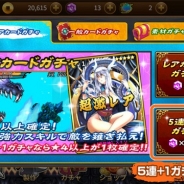 テクノブラッド、RPG『三国志 RUSH』で★4 以上の激レアスキルカードが1枚確定の新コンテンツ「5連+1ガチャ」を実装