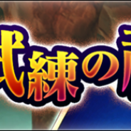 カプコン、『モンハンライダーズ』で「試練の祠【赤毒の銃撃】」開催! イベント特効250%ダメージUPのリンカー(CV:小清水亜美)登場