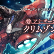 WFS、『アナザーエデン 時空を超える猫』でアナザースタイル「セティー(CV:佐藤拓也)を「出逢い」に追加! 「ミグランス王国 国立劇場」に新たな脚本の追加も!