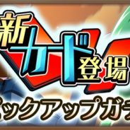ディ・テクノ、『ひぐらしのなく頃に 命』に『SSR【宵の明星】園崎魅音』と『SSR【キューティーポリス】赤坂美雪』が登場