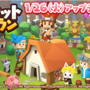 ゲームオン、『ピコットタウン』で城主レベル、倉庫レベルの上限解放など便利機能追加のアップデートを実施