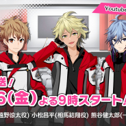 ジークレスト、『星鳴エコーズ』公式Twitterの3万フォロワー突破を記念した初の生放送番組を26日に配信決定!