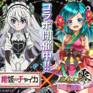 ORATTA、『戦国アスカZERO』でTVアニメ「棺姫(ひつぎ)のチャイカ」との復刻コラボを開催