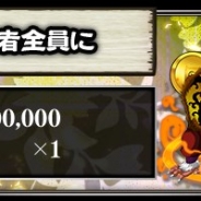 グリーとクルーズ、『NARUTO 疾風乱舞 忍コレクション』で「超超忍祭」を明日より開催