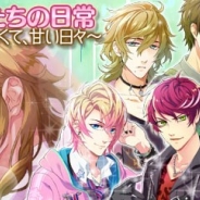 サン電子、BLゲーム『ケモ彼!~俺達のBL病棟~』でイベント「俺たちの日常~忙しくて、甘い日々~」を開催