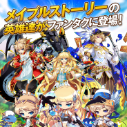 ネクソン、『ファンタジーウォータクティクス』がPCオンラインアクションゲーム『メイプルストーリー』とのタイアップイベントを開催