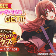 バンナム、『シャニマス』でプロデュースイベント「オータム・メイプル・ボックス」と「DOLL♡UP 甜花・咲耶ガシャ」を開始!