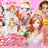 コーエーテクモ、『大航海時代Ⅴ』で「ジューンブライドLRスカウト」を開催! 新ストーリーを追加するアプデ「悪魔の真意」実施