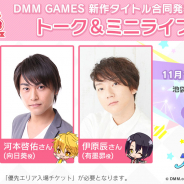 DMM GAMES、『スターリィパレット』でAGF2018出展情報の続報を公開! ステージでミニライブ開催&伊原辰さんの追加出演が決定