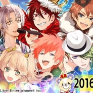 リベル、『アイ★チュウ』公式イベントを2月27日に開催! 出演声優によるキャラ同士の生ドラマやトークが楽しめる ゲームの新情報も発表予定 本日より先行受付
