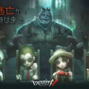 NetEase Gamesの『IdentityⅤ 第五人格』がアプリストアの売上高ランキングでじわりと上昇中 19日付のApp Storeでは37位に