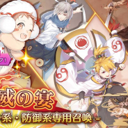 ファンドールグローバル、『フードファンタジー』で新食霊「餃子」を加えた召喚イベント「炎威の宴」を開催!