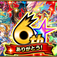 ミクシィ、『モンスターストライク』が9月10日以来のApp Store売上ランキングの首位に!